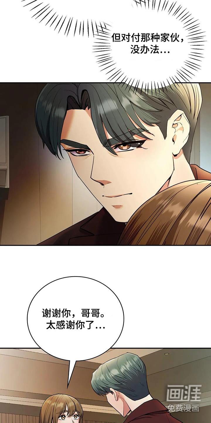 第36章：解决了