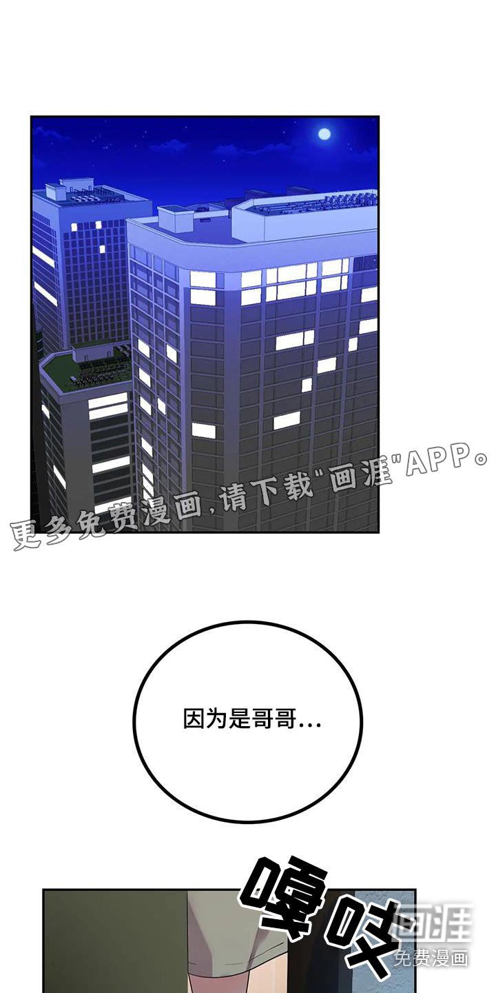 第37章：只能报警