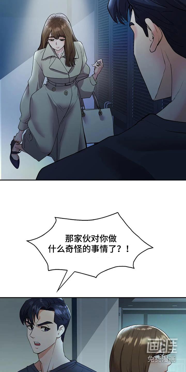 第37章：只能报警