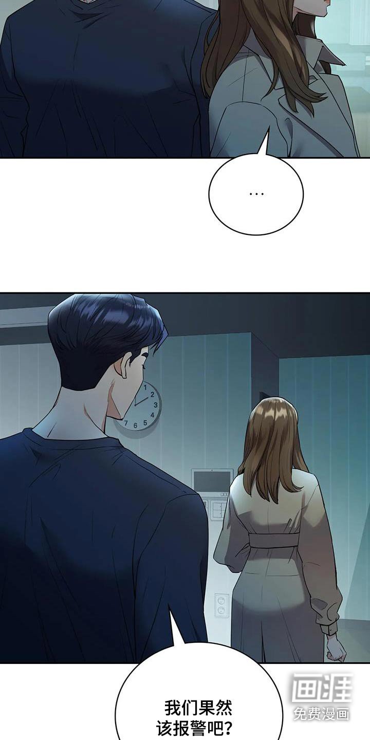 第37章：只能报警