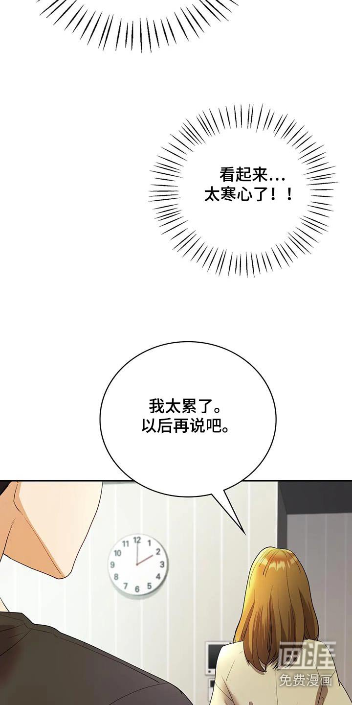第37章：只能报警