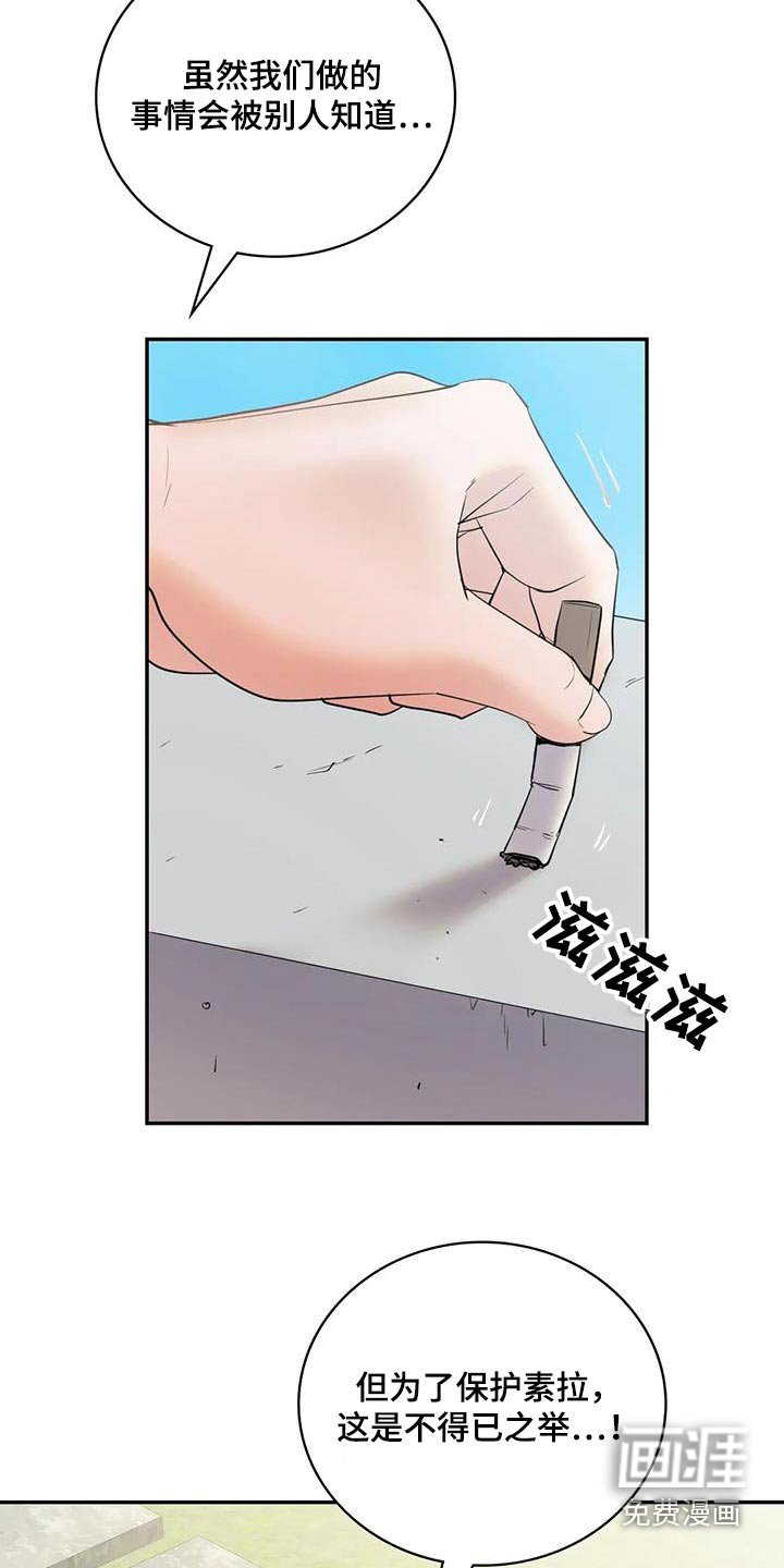 第37章：只能报警