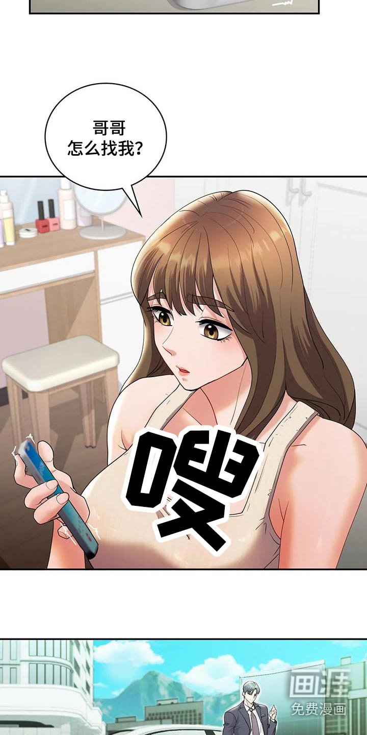 第38章：来我家吗
