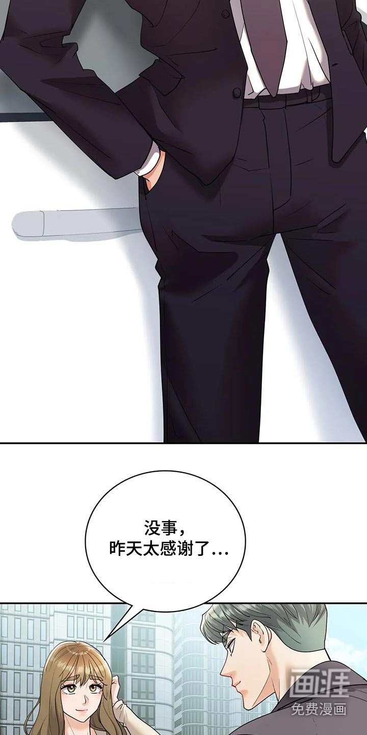 第38章：来我家吗