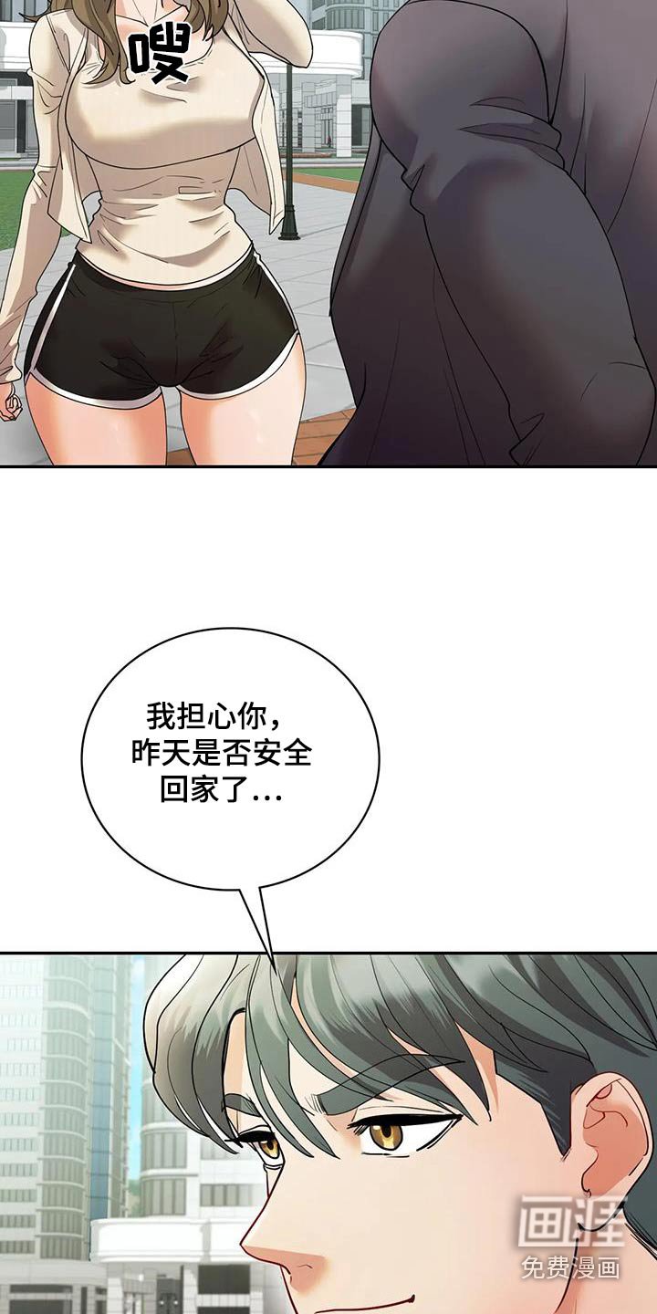 第38章：来我家吗