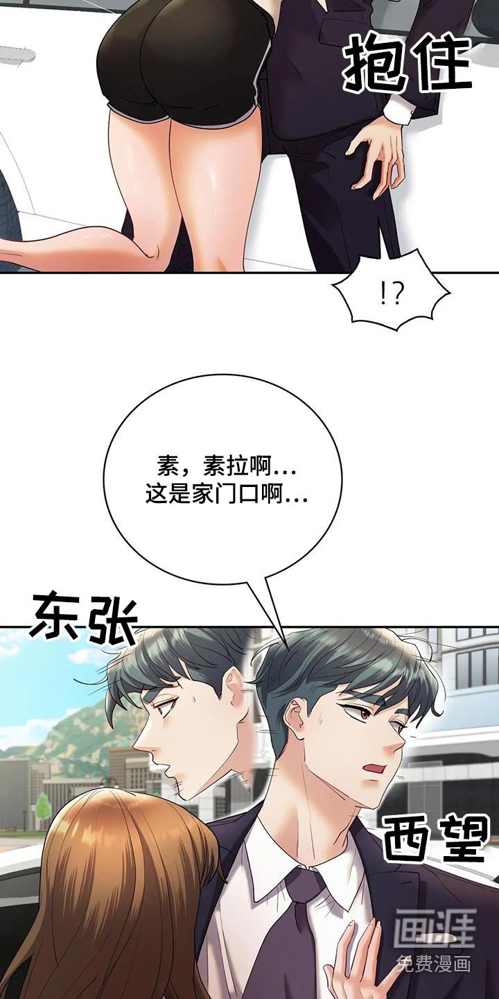 第38章：来我家吗