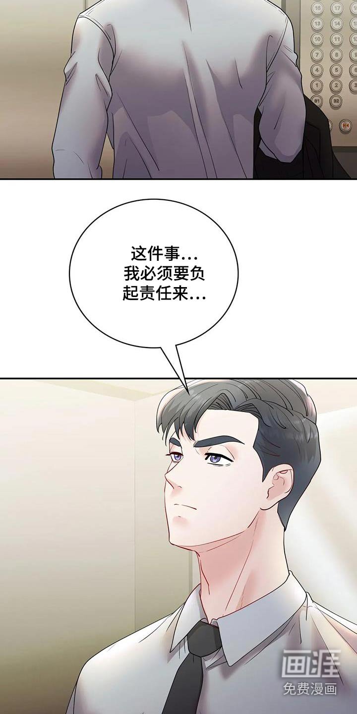 第38章：来我家吗