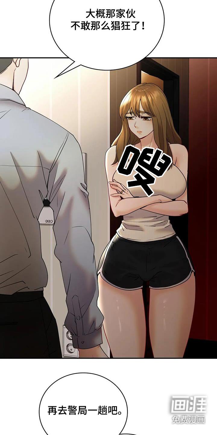 第39章：撤销