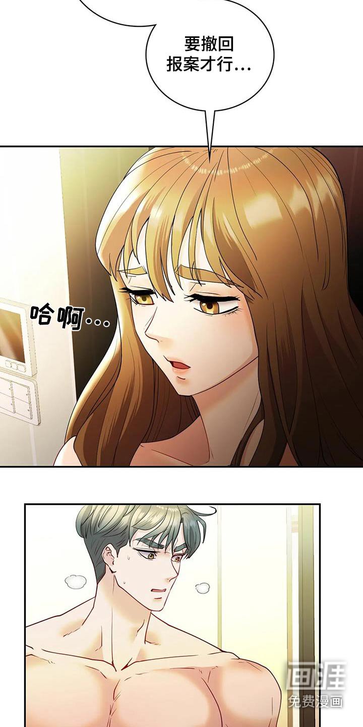 第39章：撤销