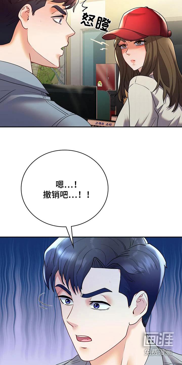 第39章：撤销