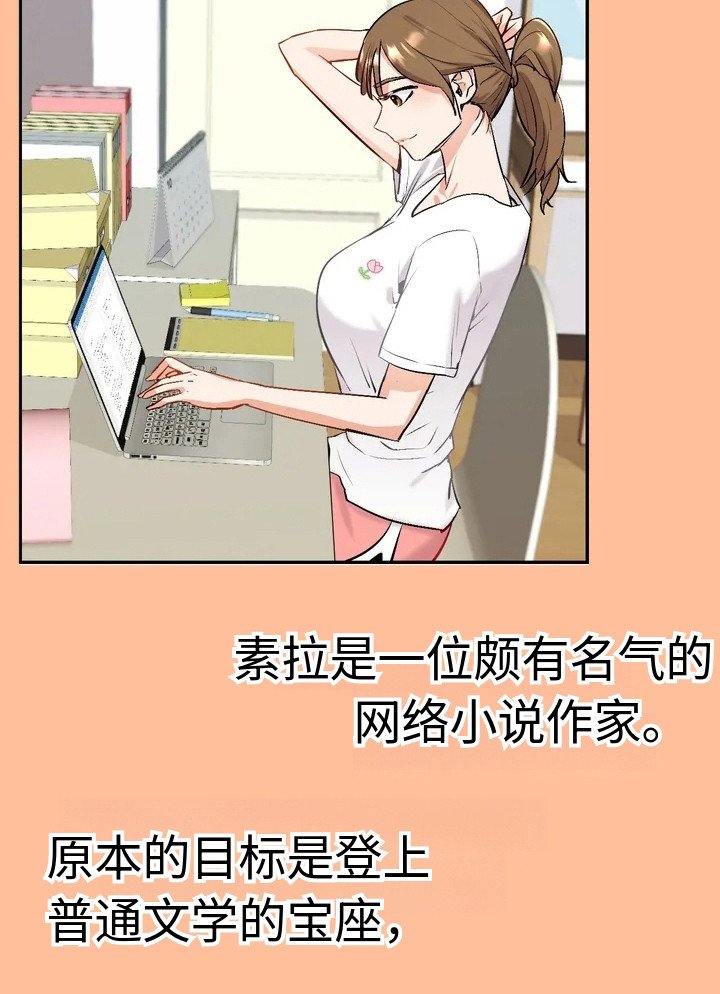 第4章：小说家