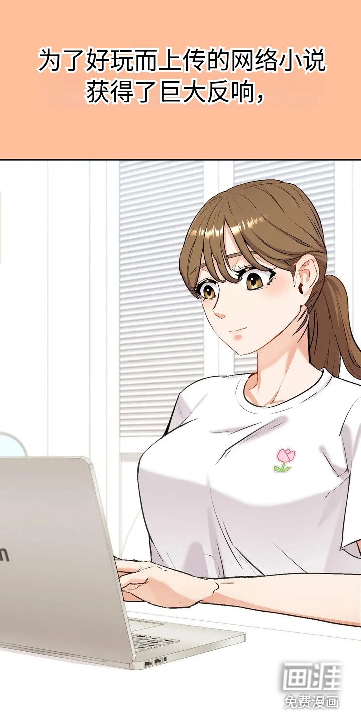 第4章：小说家