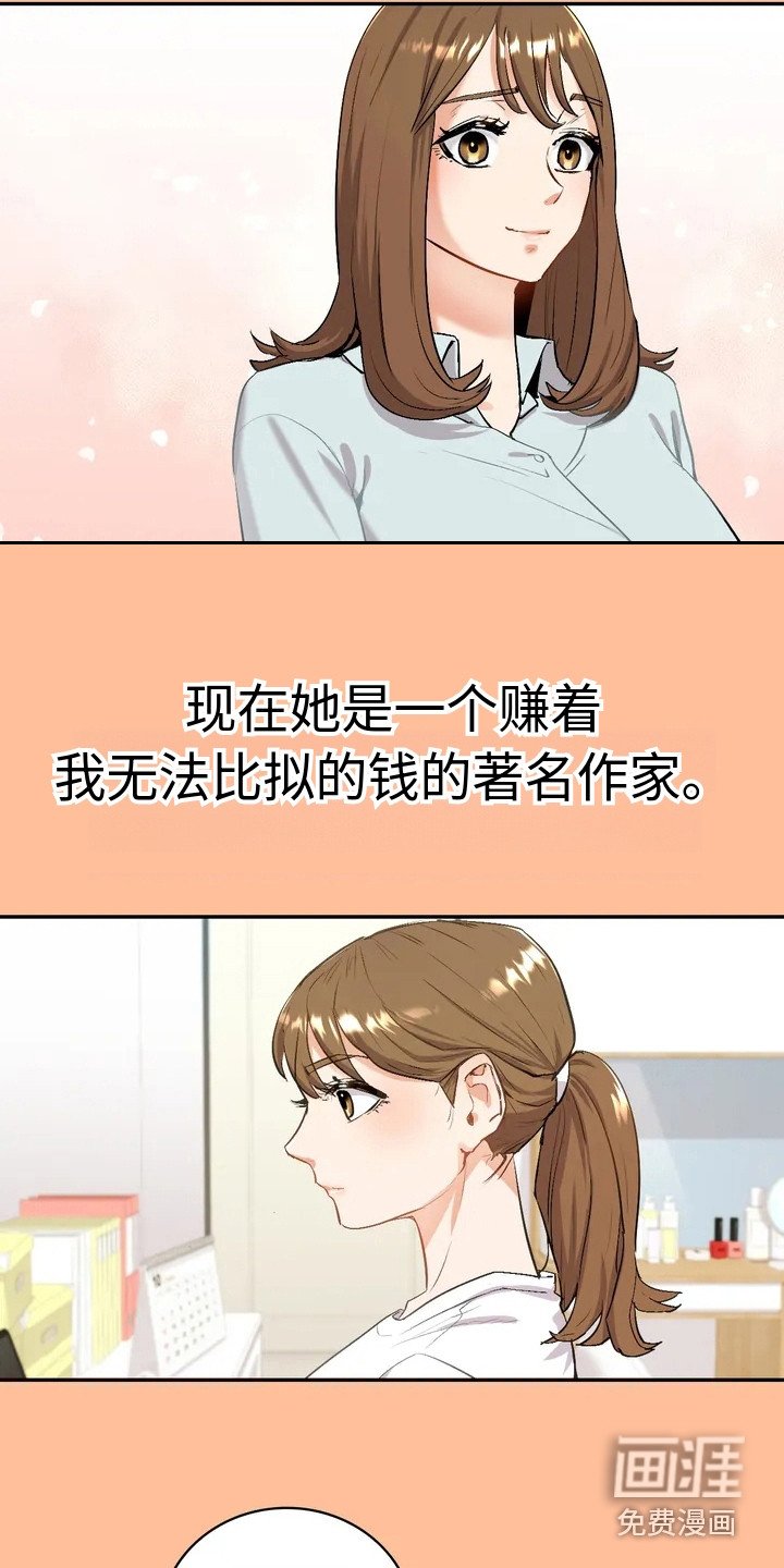 第4章：小说家