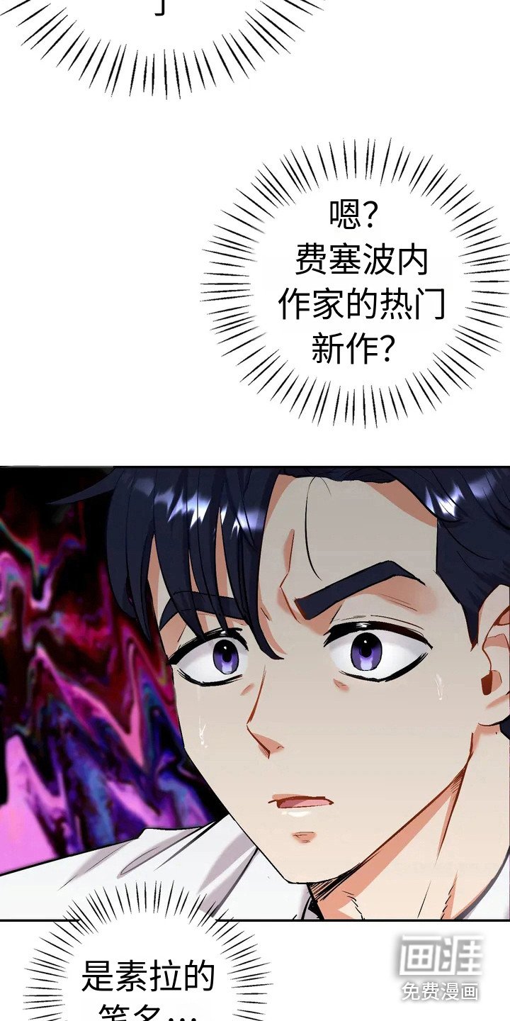 第4章：小说家