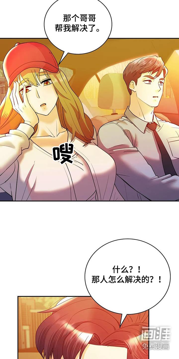 第40章：出去住