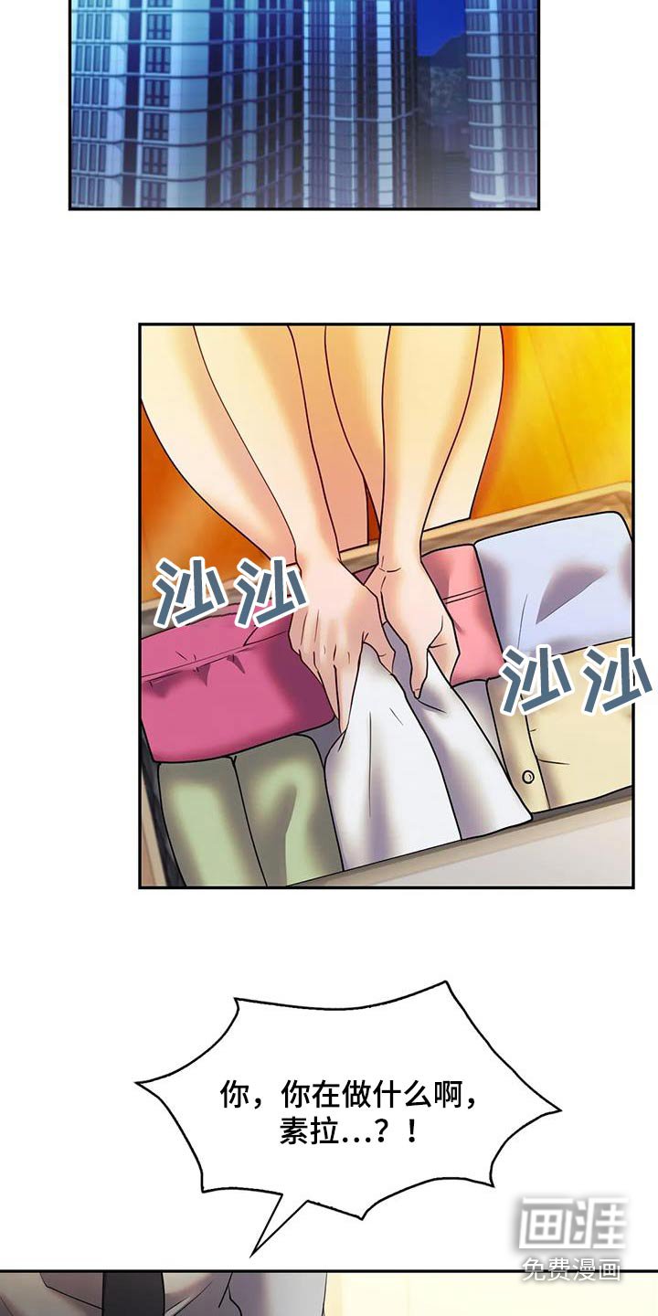 第40章：出去住