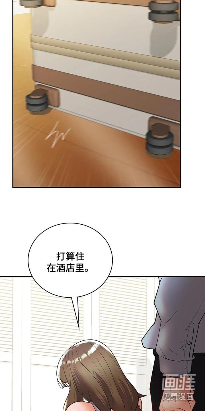 第40章：出去住