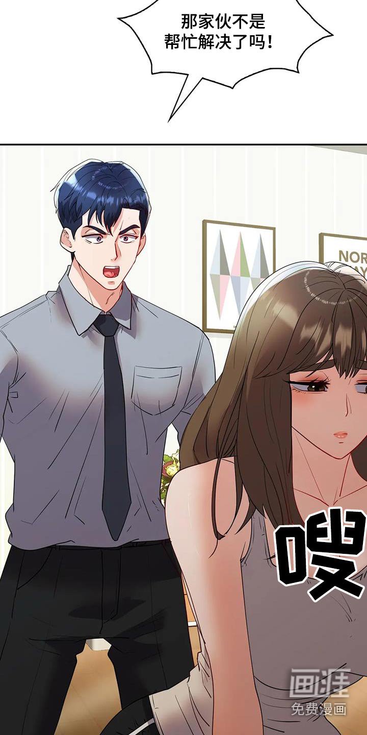 第40章：出去住