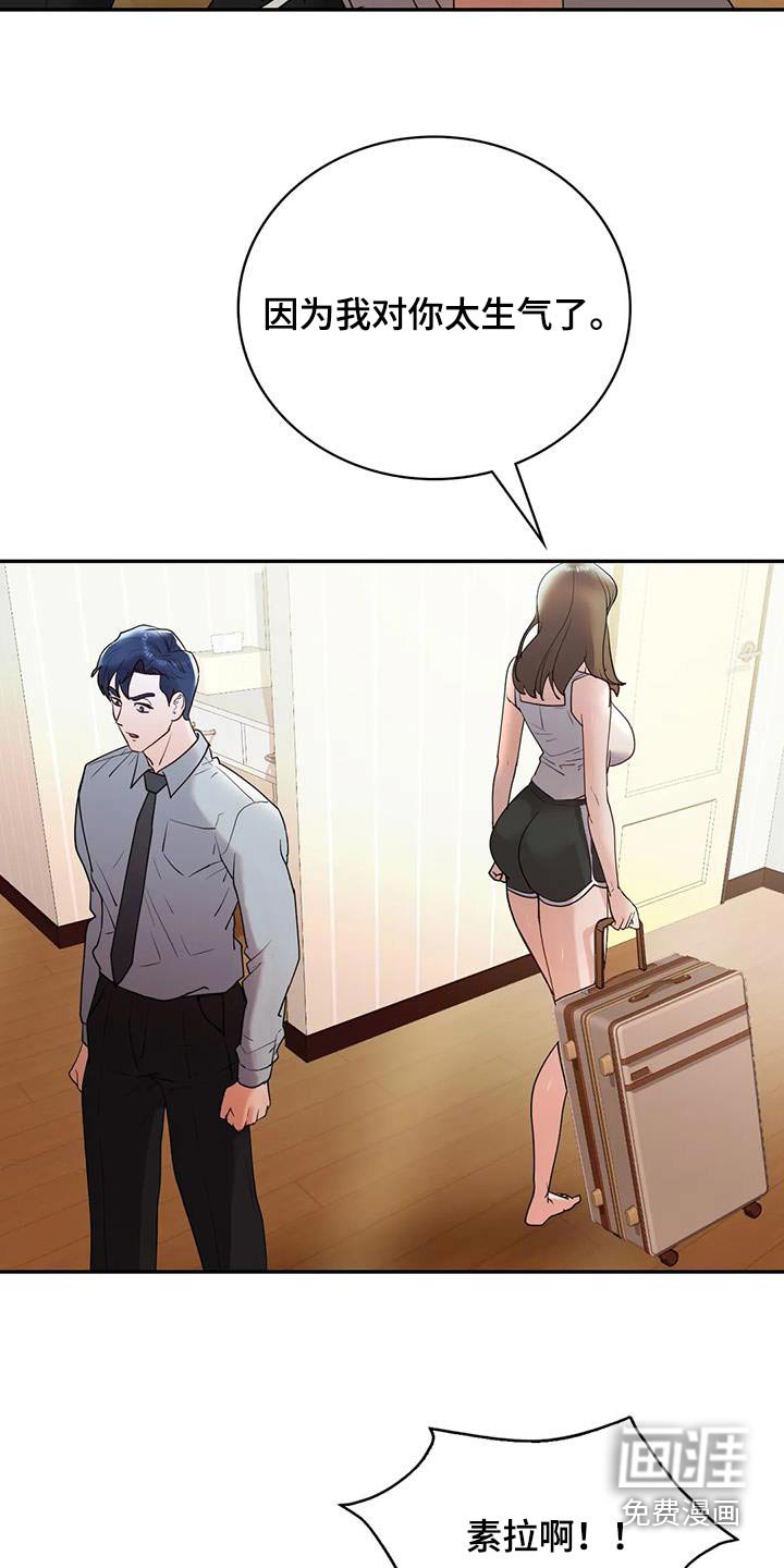 第40章：出去住