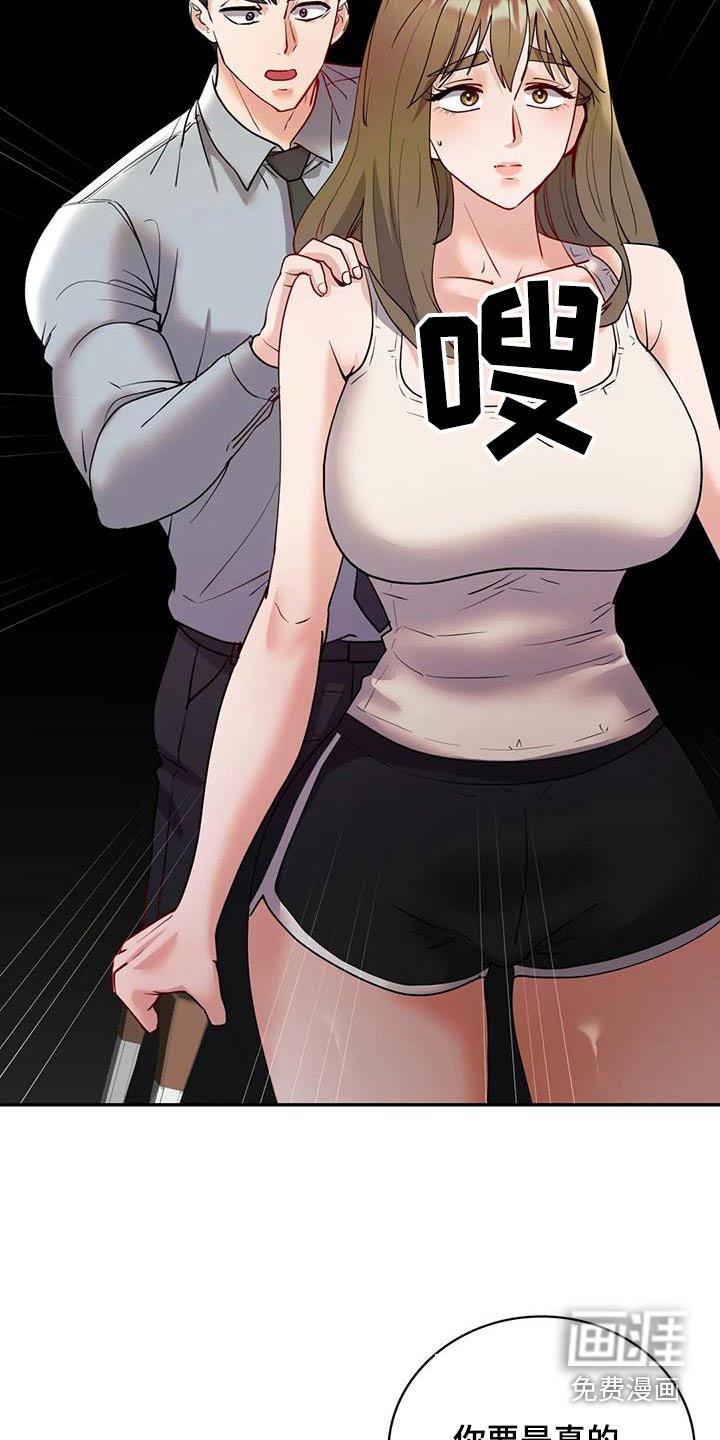 第40章：出去住