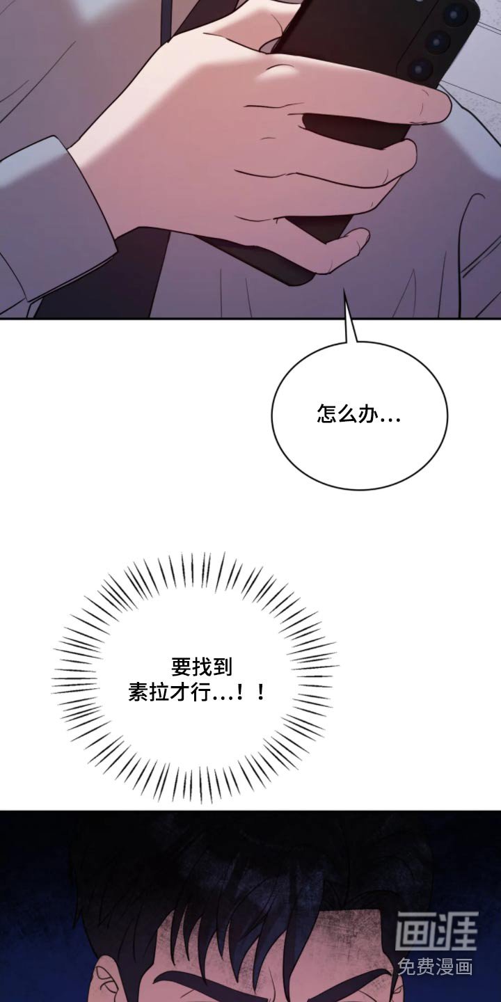 第41章：寻找