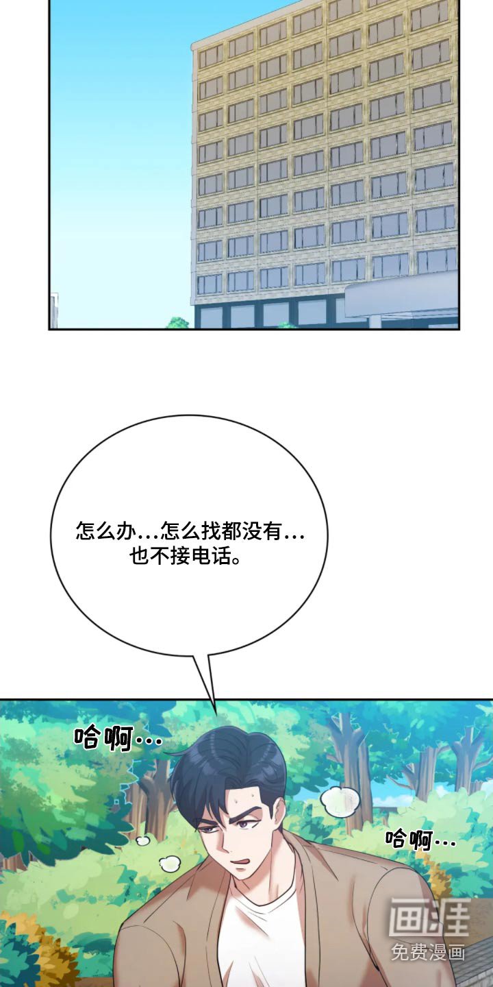 第41章：寻找