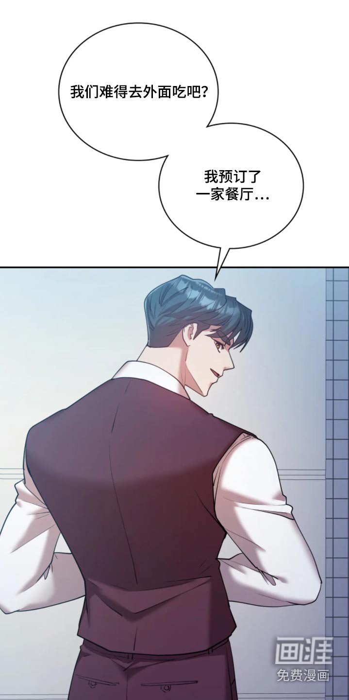 第42章：碰面