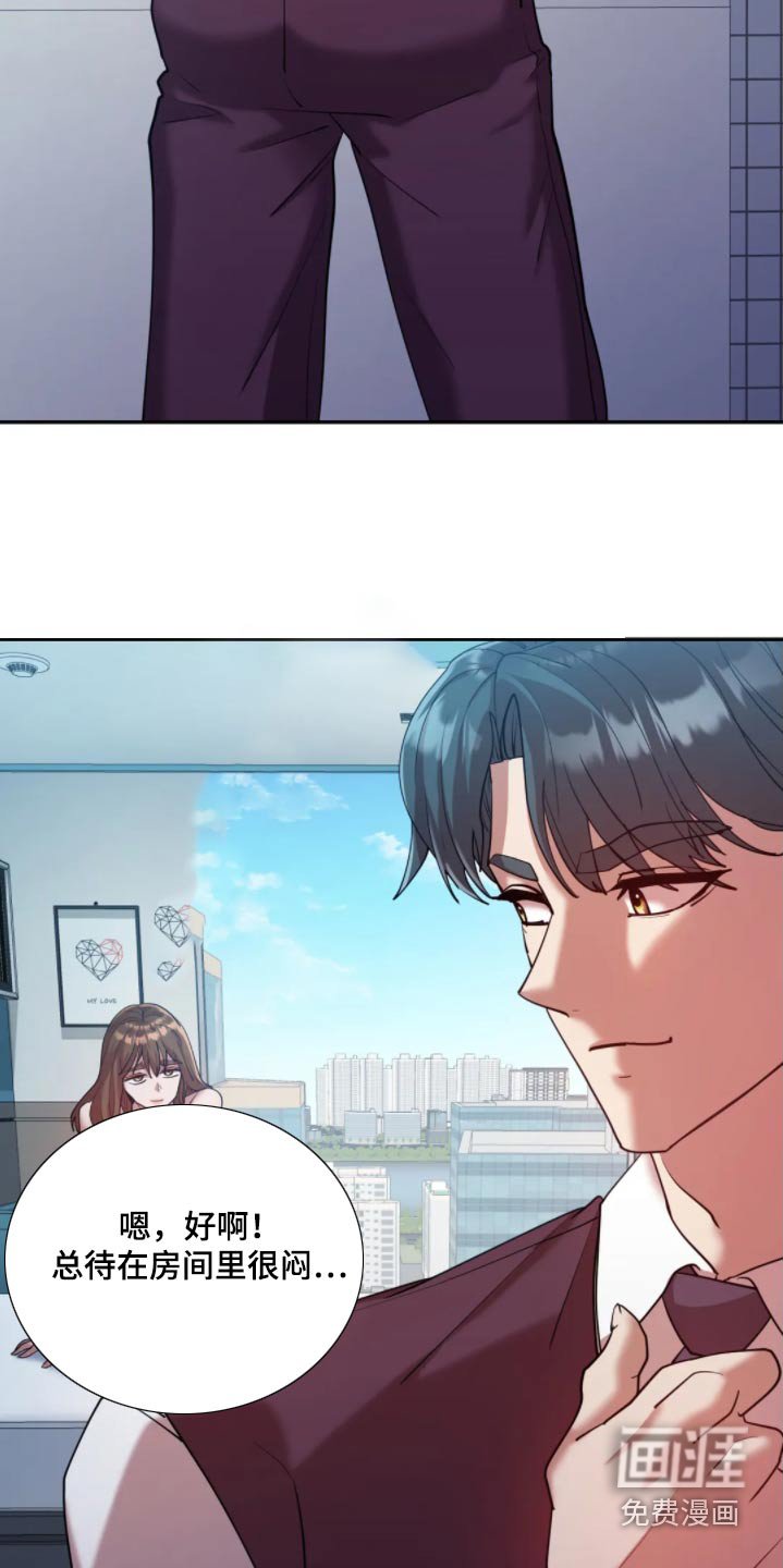 第42章：碰面