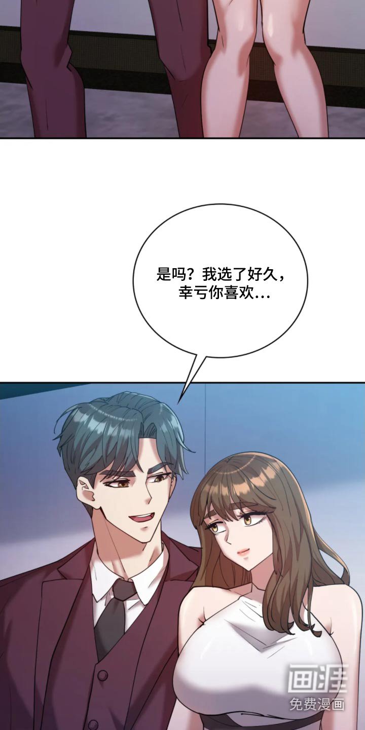 第42章：碰面