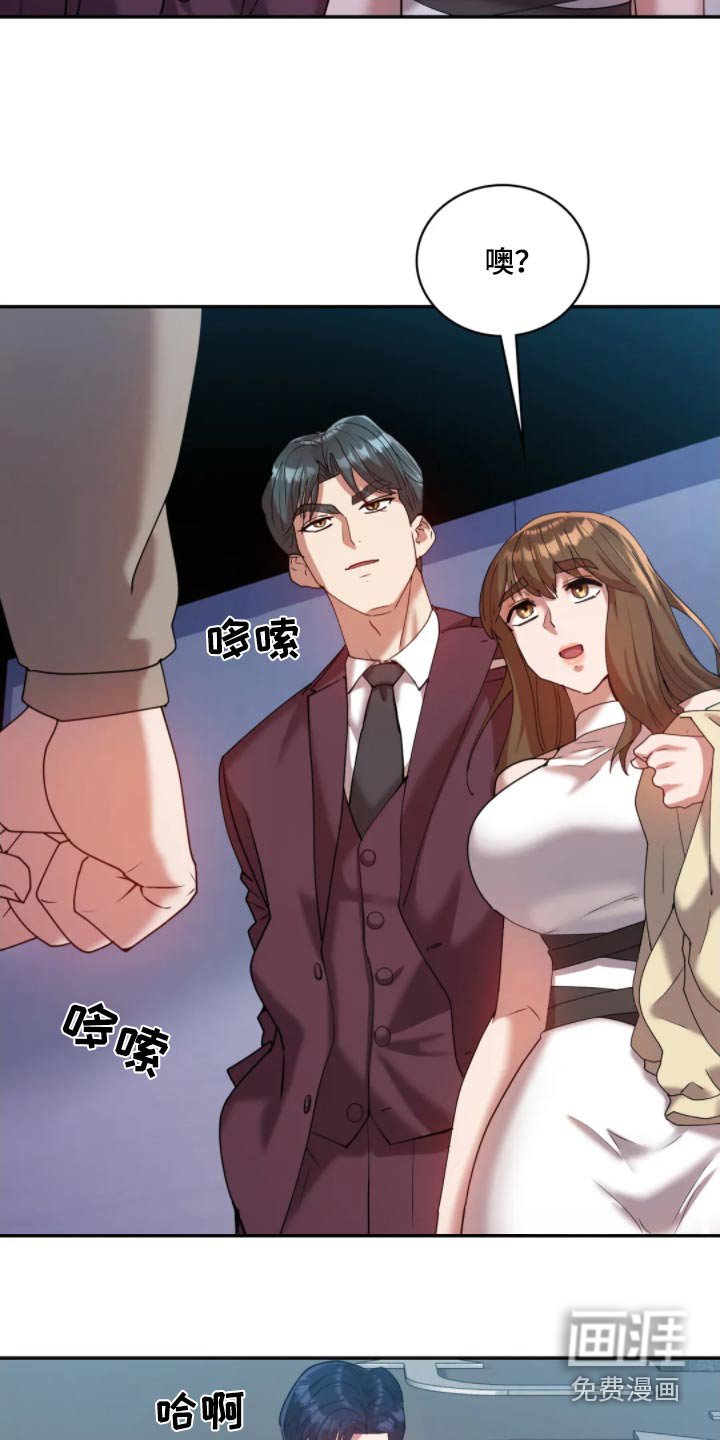 第42章：碰面