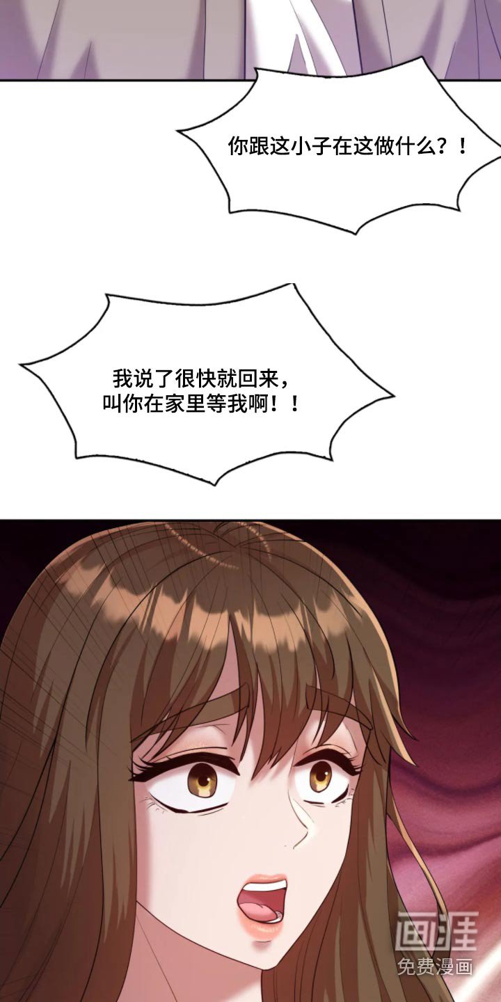 第42章：碰面