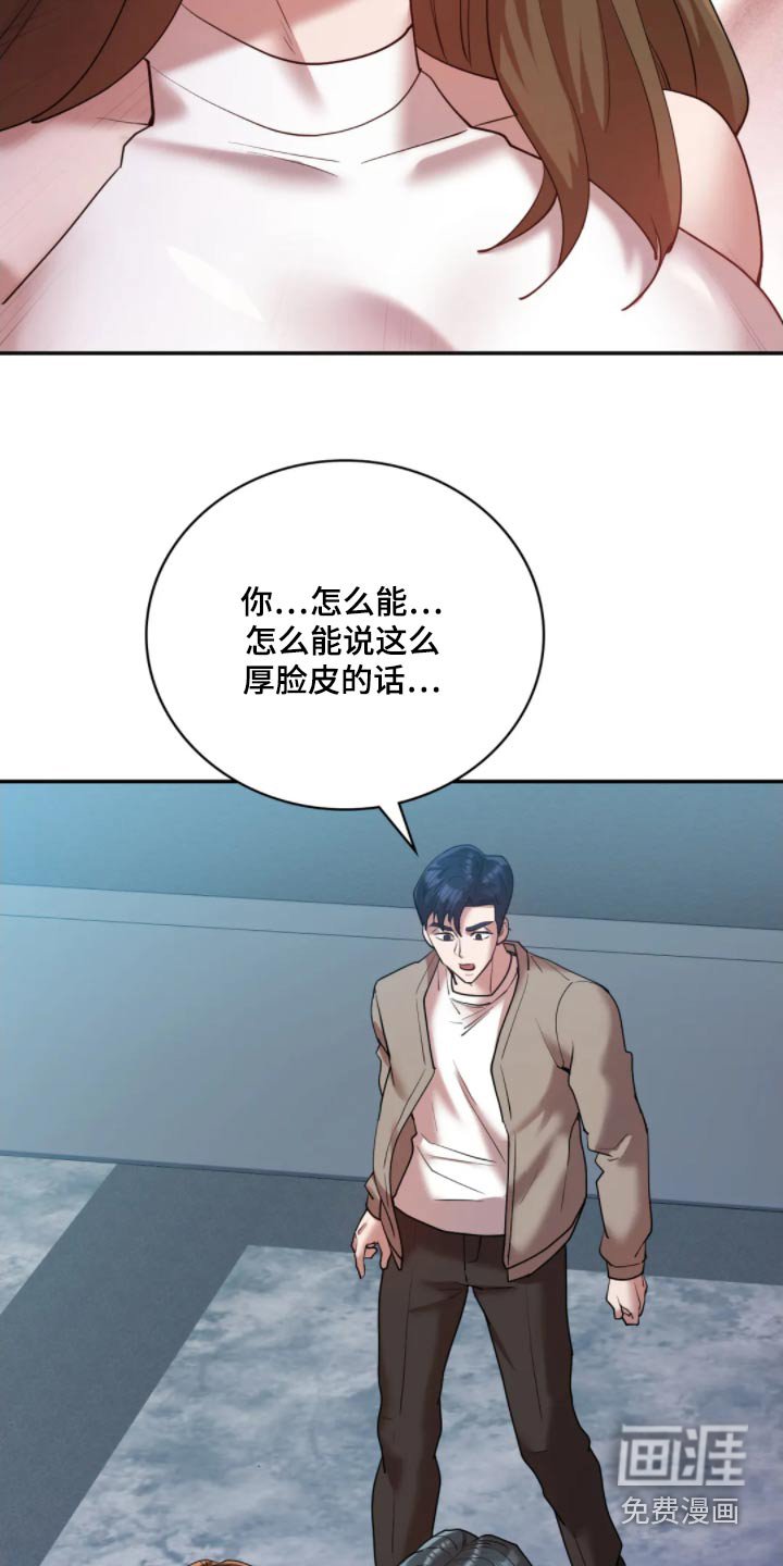 第42章：碰面