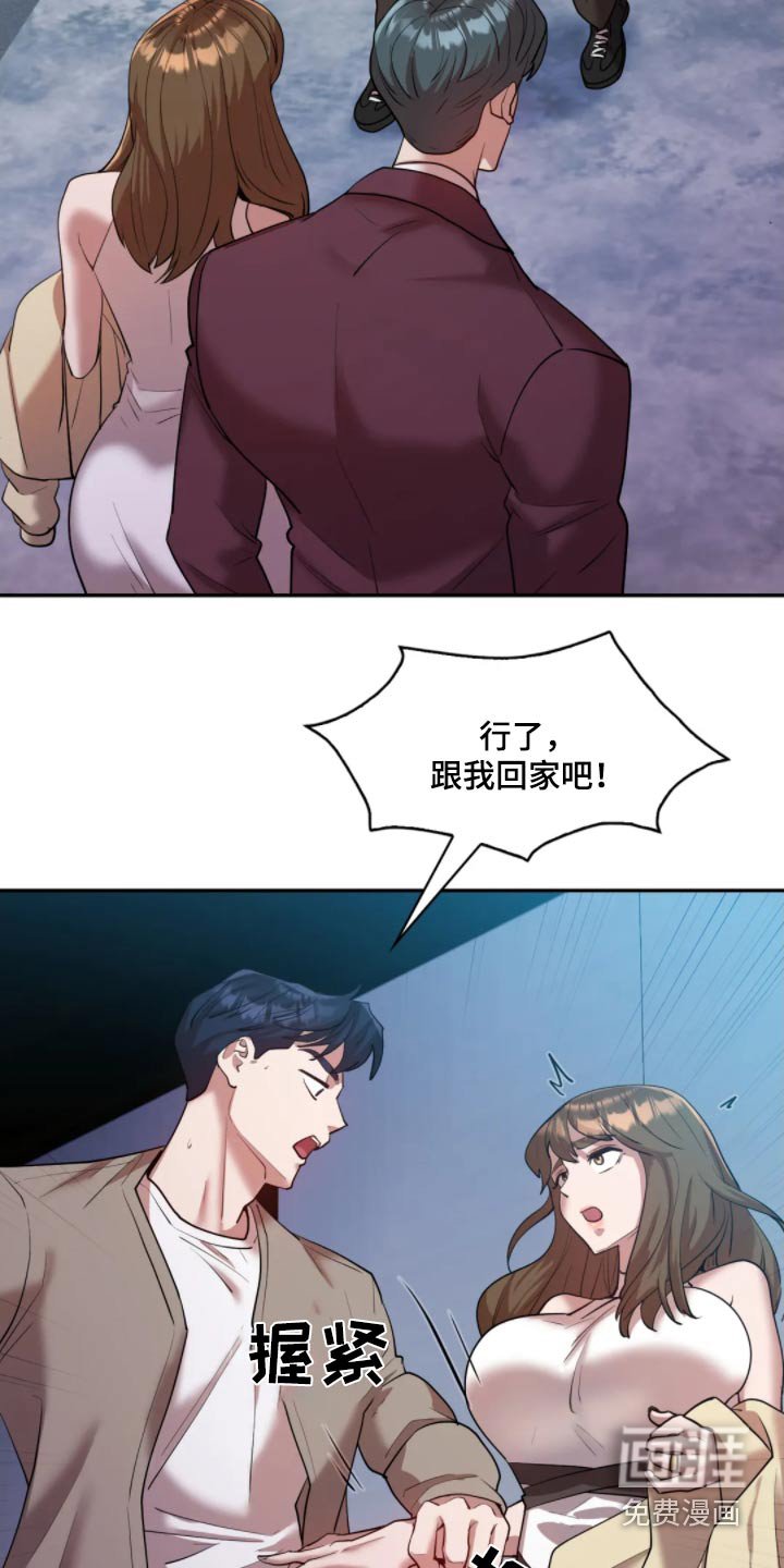 第42章：碰面