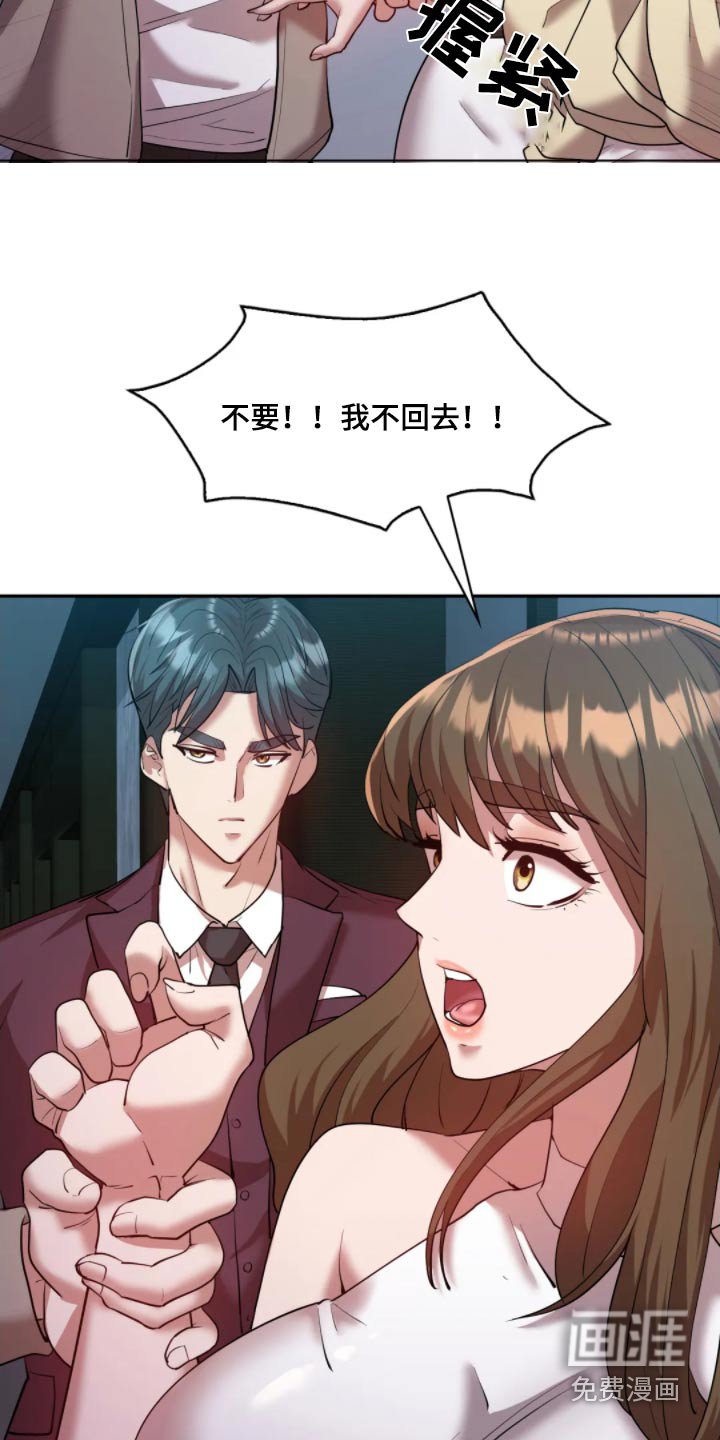 第42章：碰面