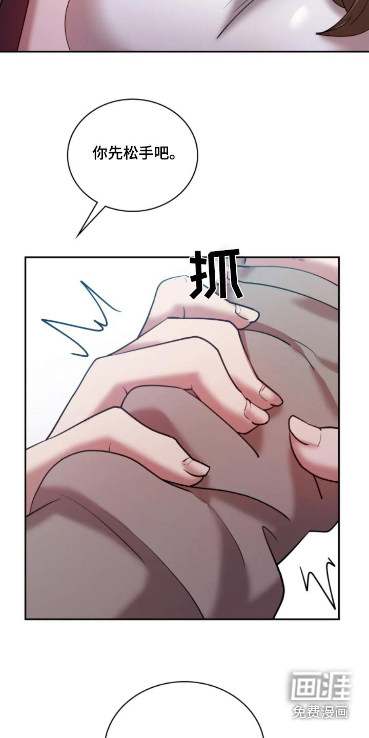 第42章：碰面