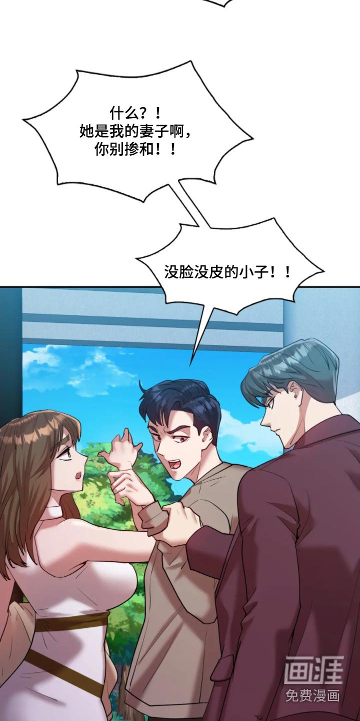 第42章：碰面