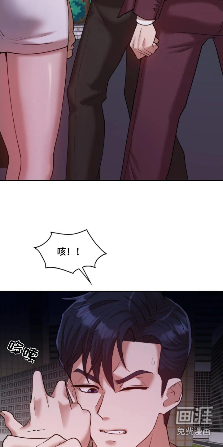 第42章：碰面