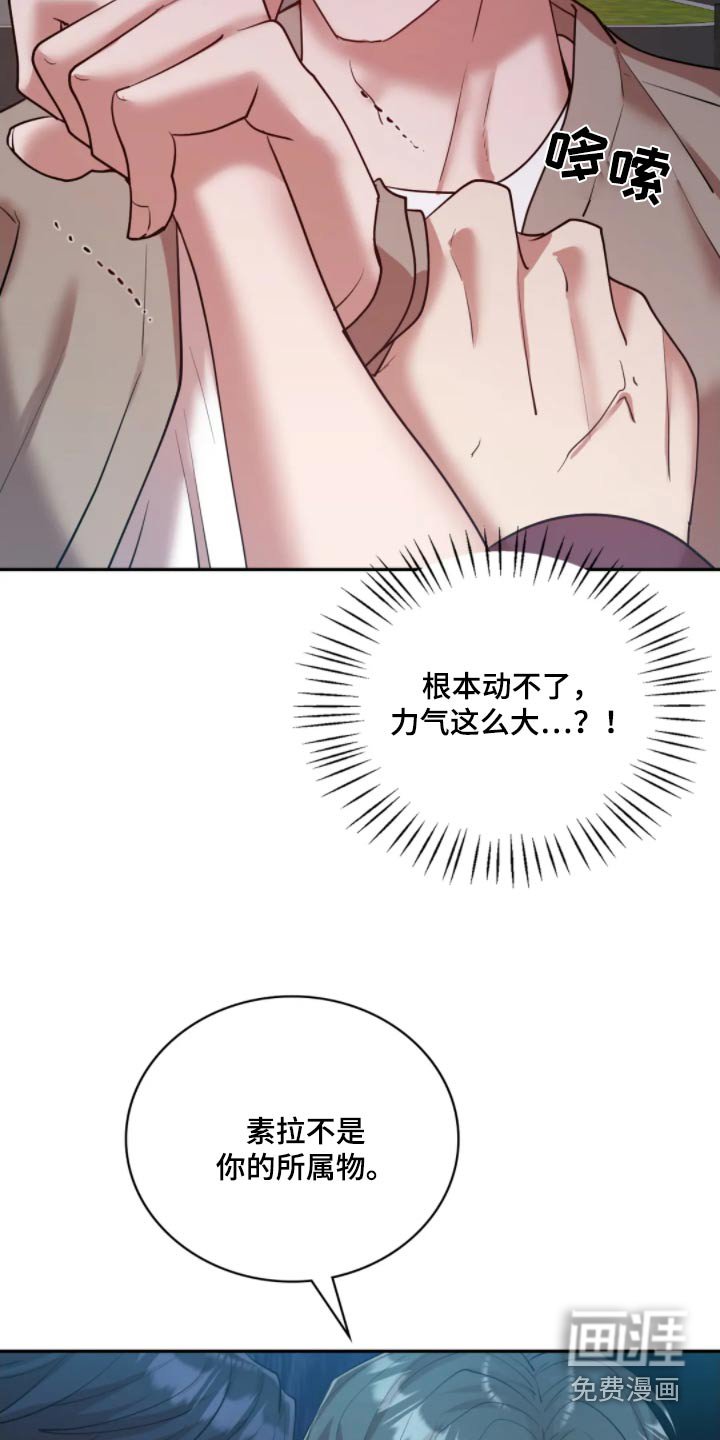 第42章：碰面