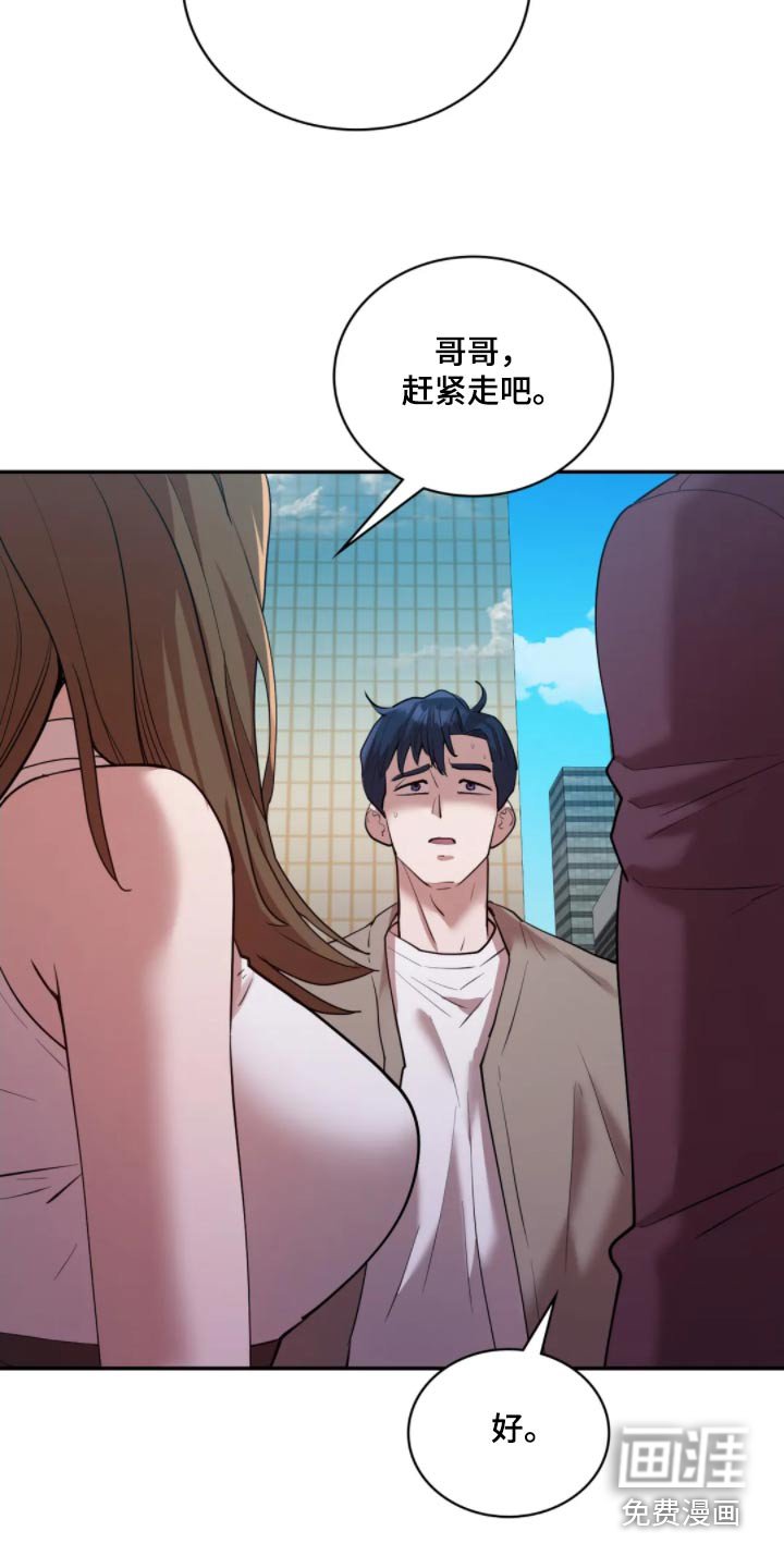 第42章：碰面