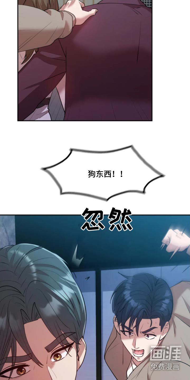 第42章：碰面