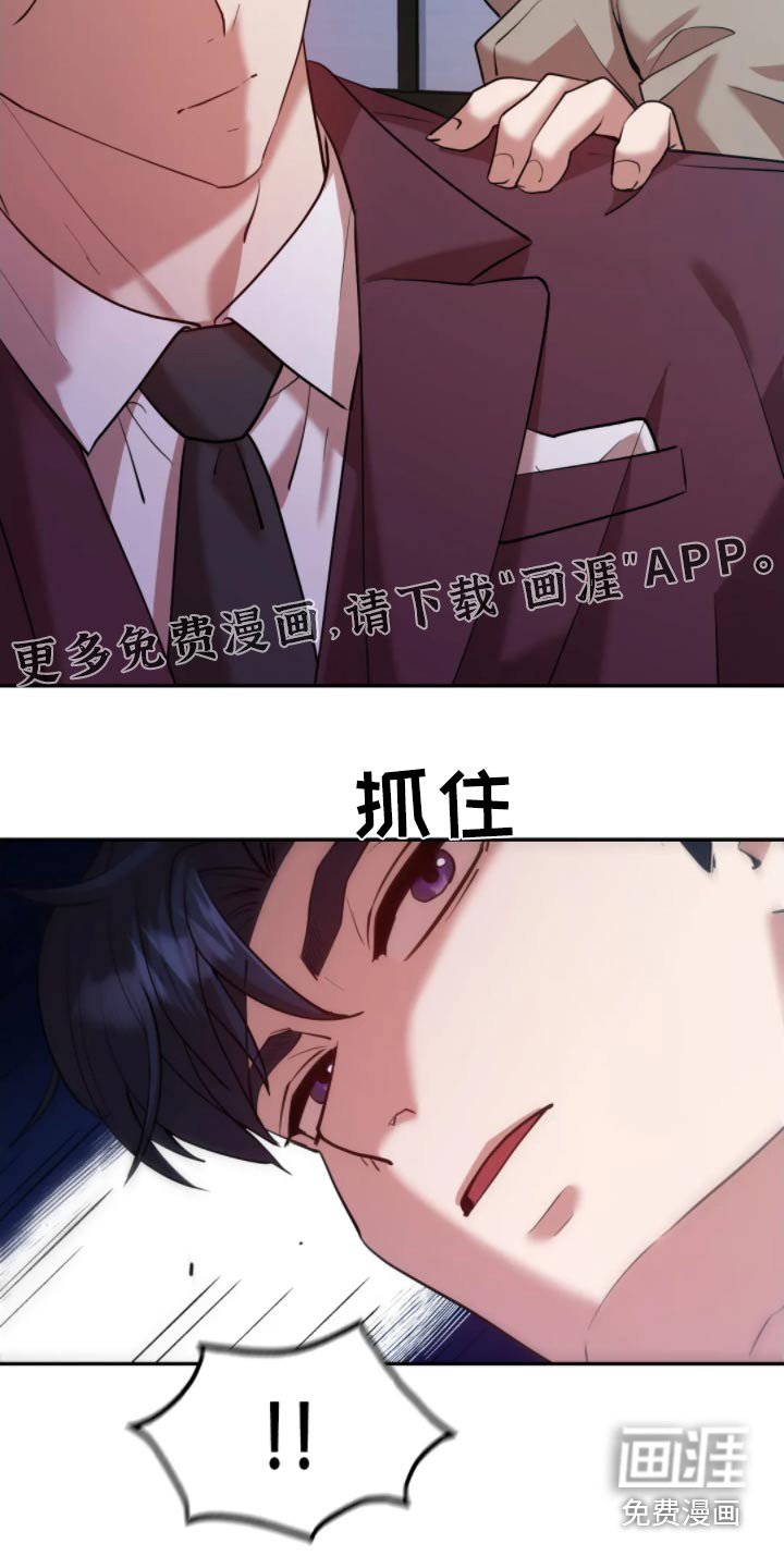 第42章：碰面
