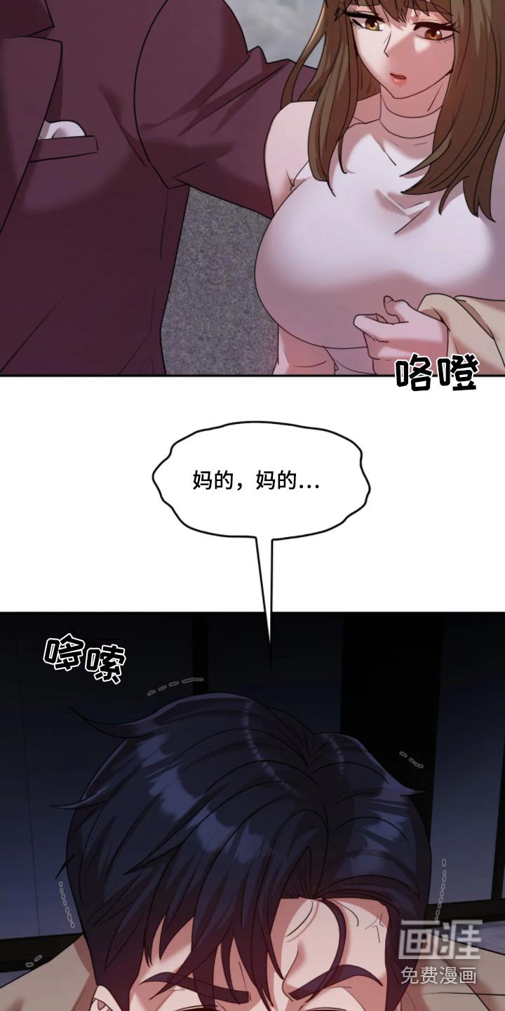 第43章：可恶