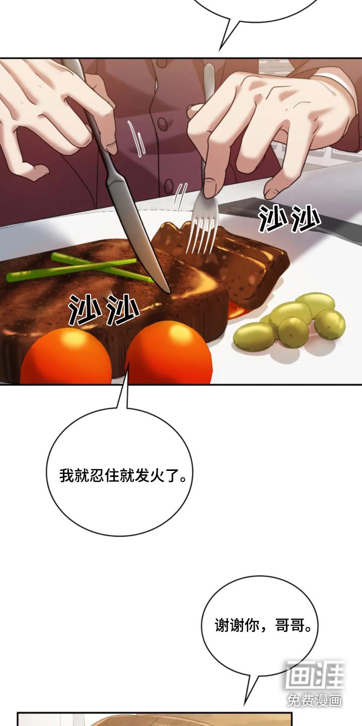 第43章：可恶
