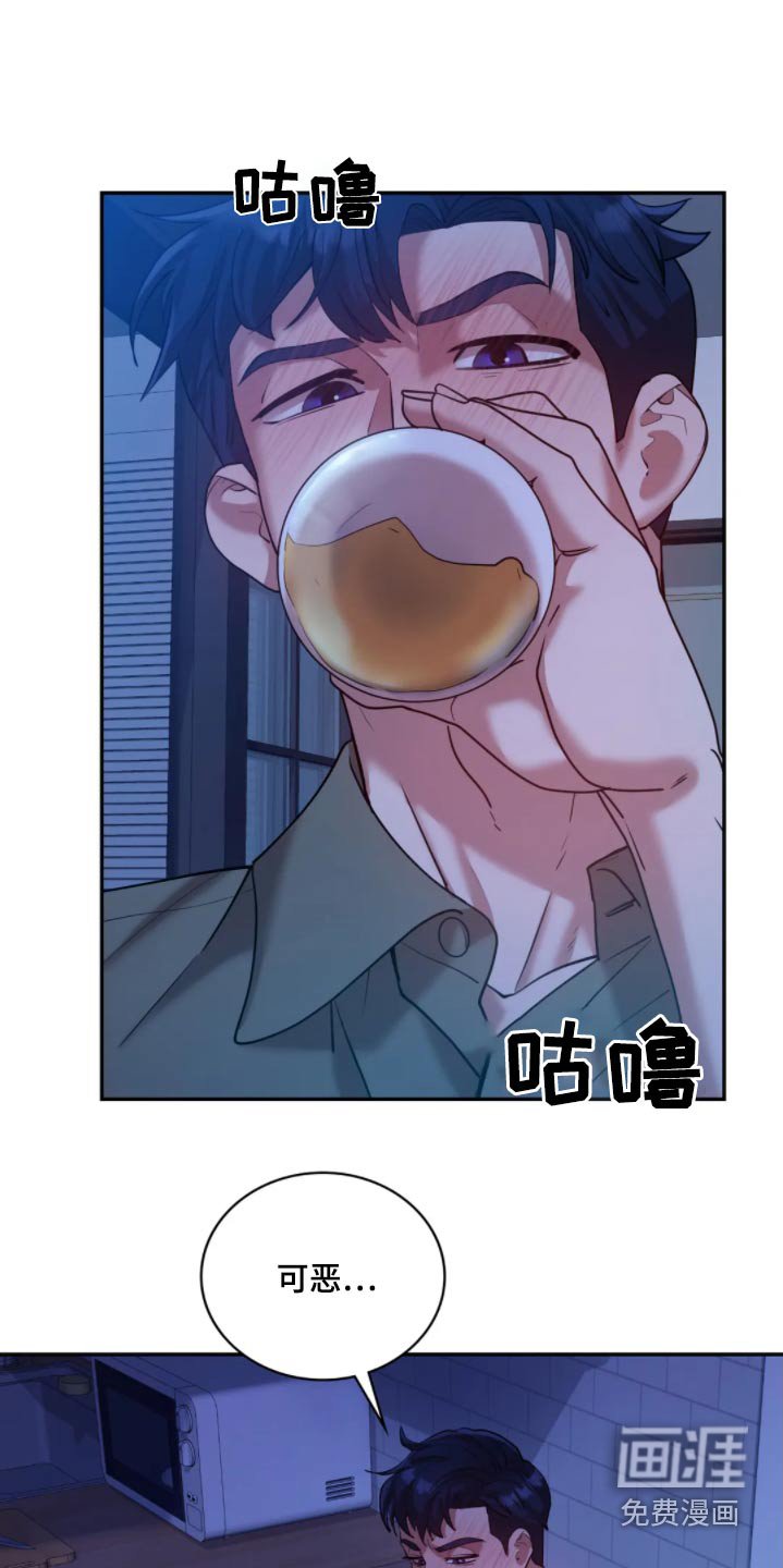 第43章：可恶