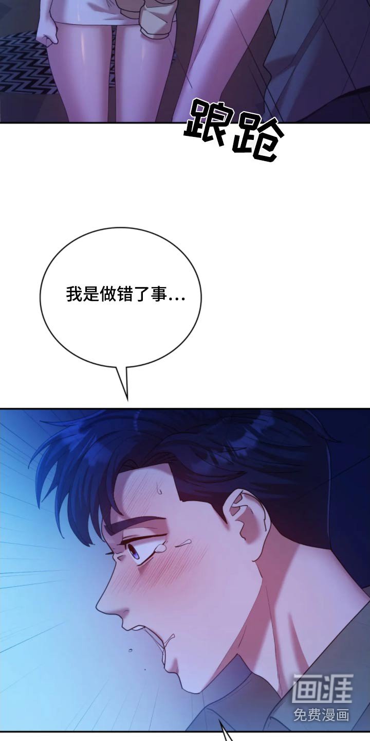 第44章：非常爱他