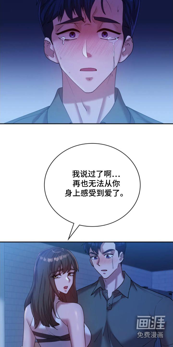 第44章：非常爱他