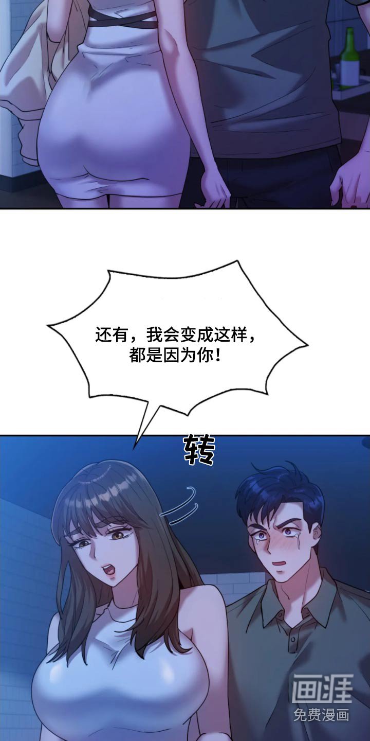 第44章：非常爱他