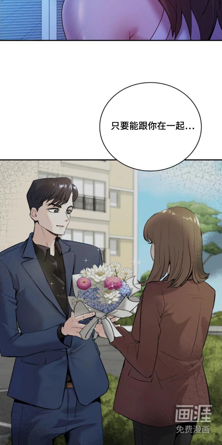 第44章：非常爱他