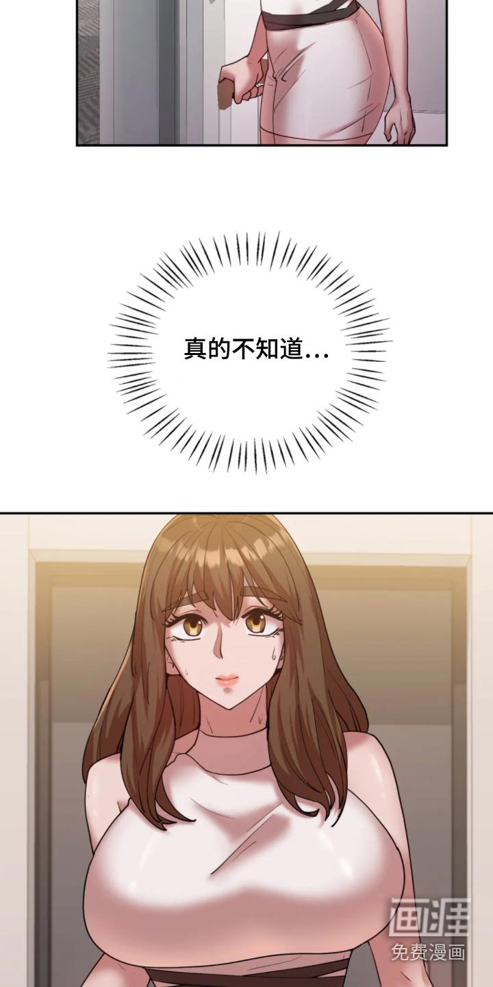 第45章：没有想过