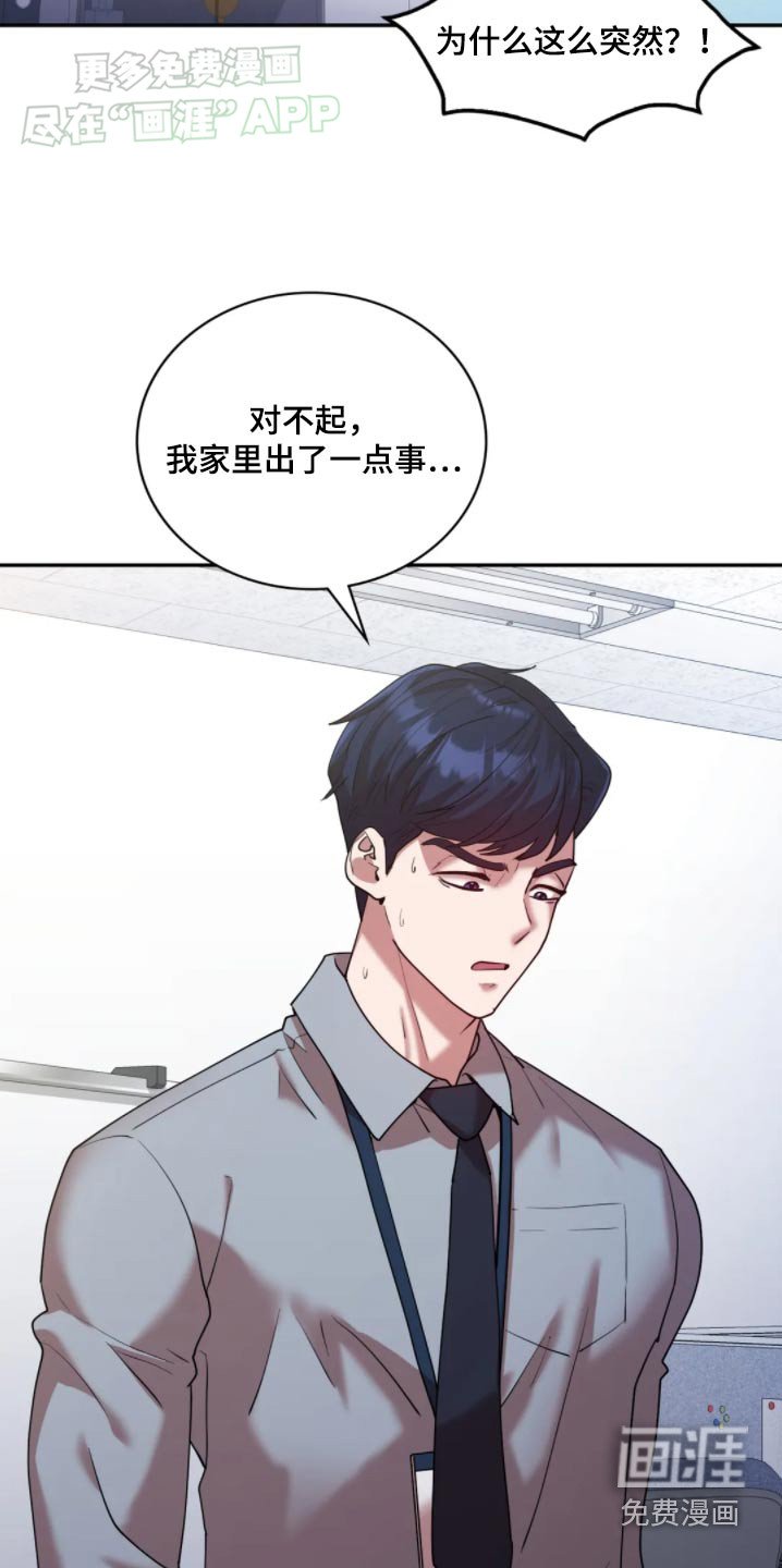 第46章：我们离婚吧